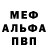 Амфетамин Розовый Mr Foodfil