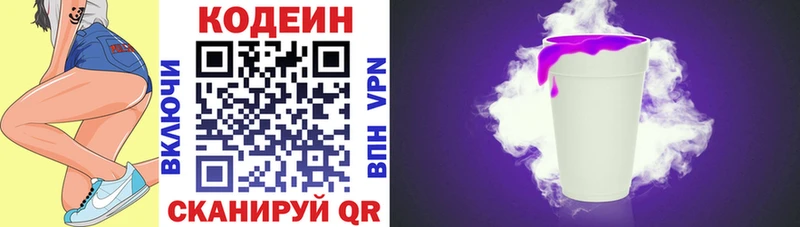 Codein напиток Lean (лин) Игарка