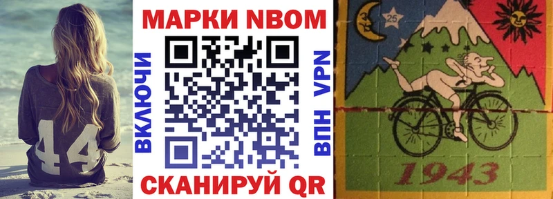 Марки N-bome 1,5мг  купить наркоту  Игарка 